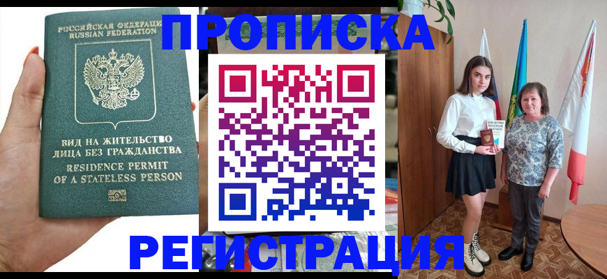 прописка для кредита в Калининградской области