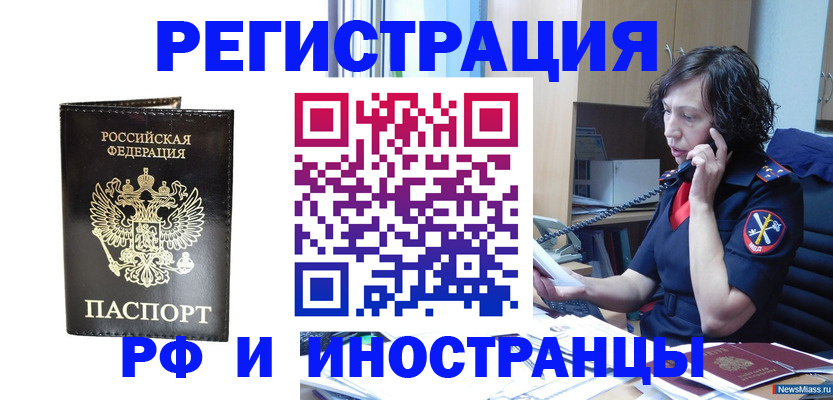 временная регистрация собственник в Калининградской области