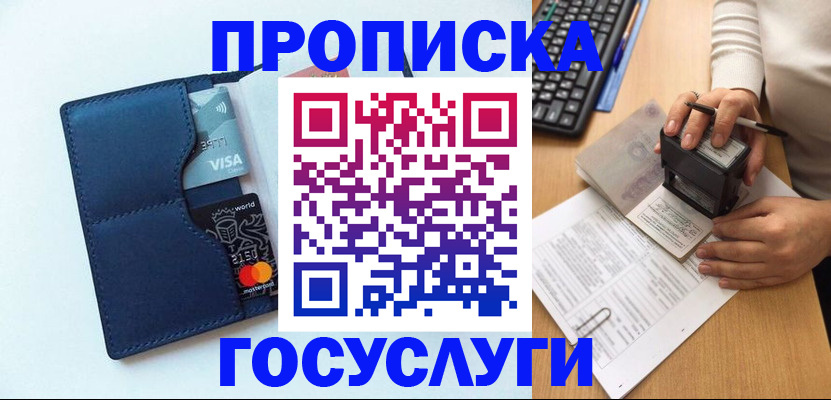 временная регистрация для всех в Калининградской области