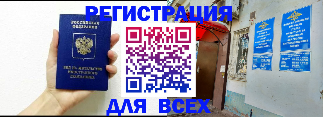 прописка законно в Калининградской области